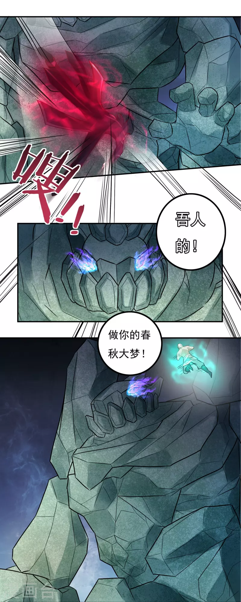 第106话 狐尾复生之力 第9页
