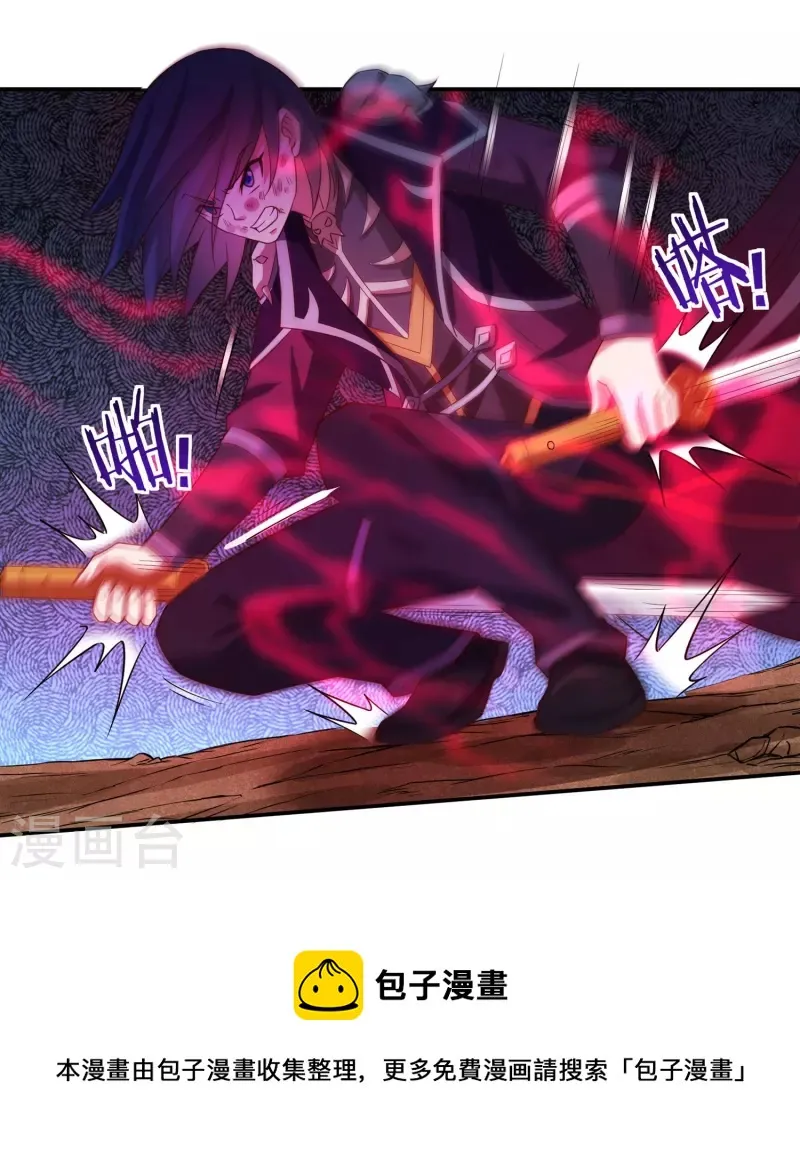 第106话 狐尾复生之力 第16页