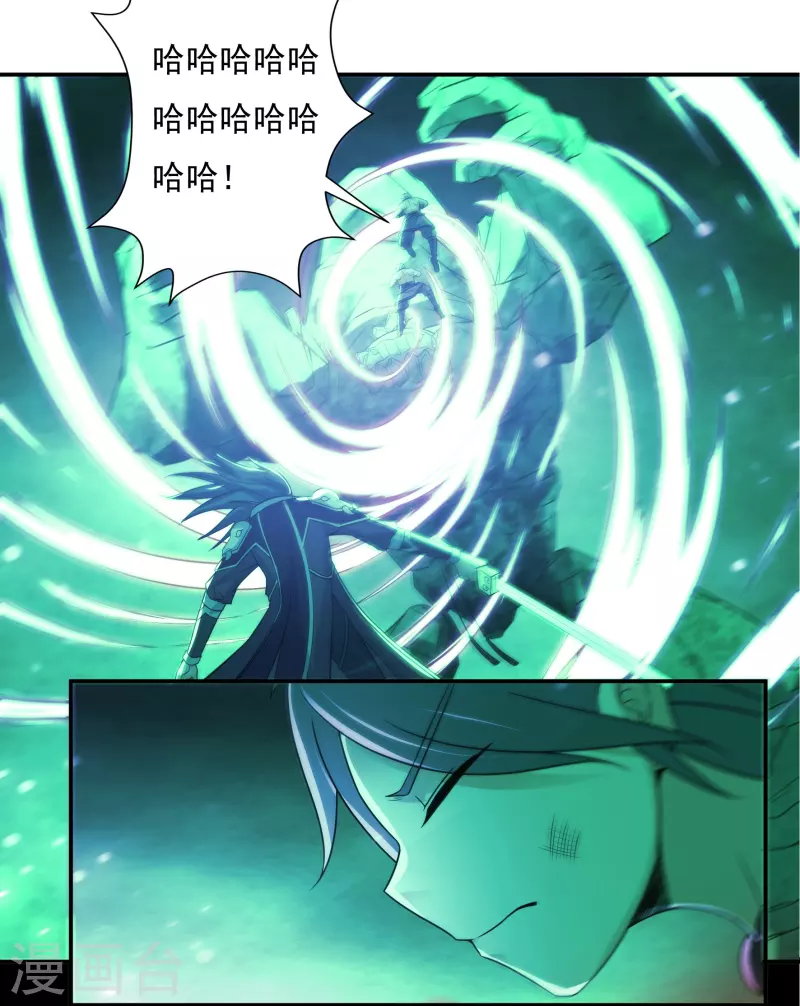 第107话 魔重楼，觉醒！ 第3页
