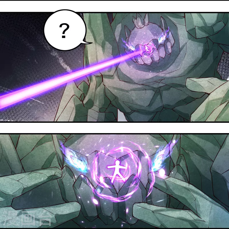 第108话 逃遁 第6页