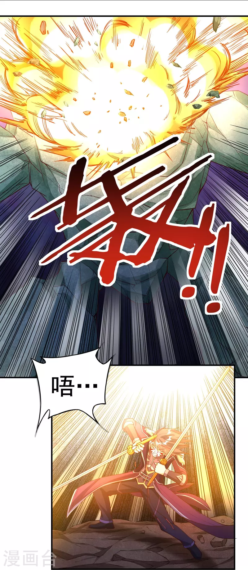 第108话 逃遁 第7页