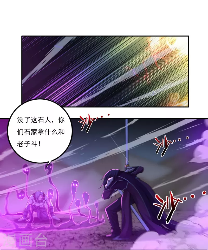 第108话 逃遁 第8页