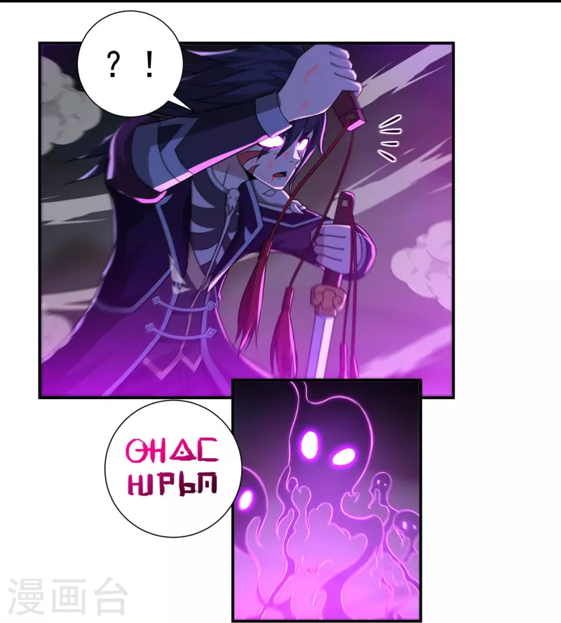 第108话 逃遁 第9页