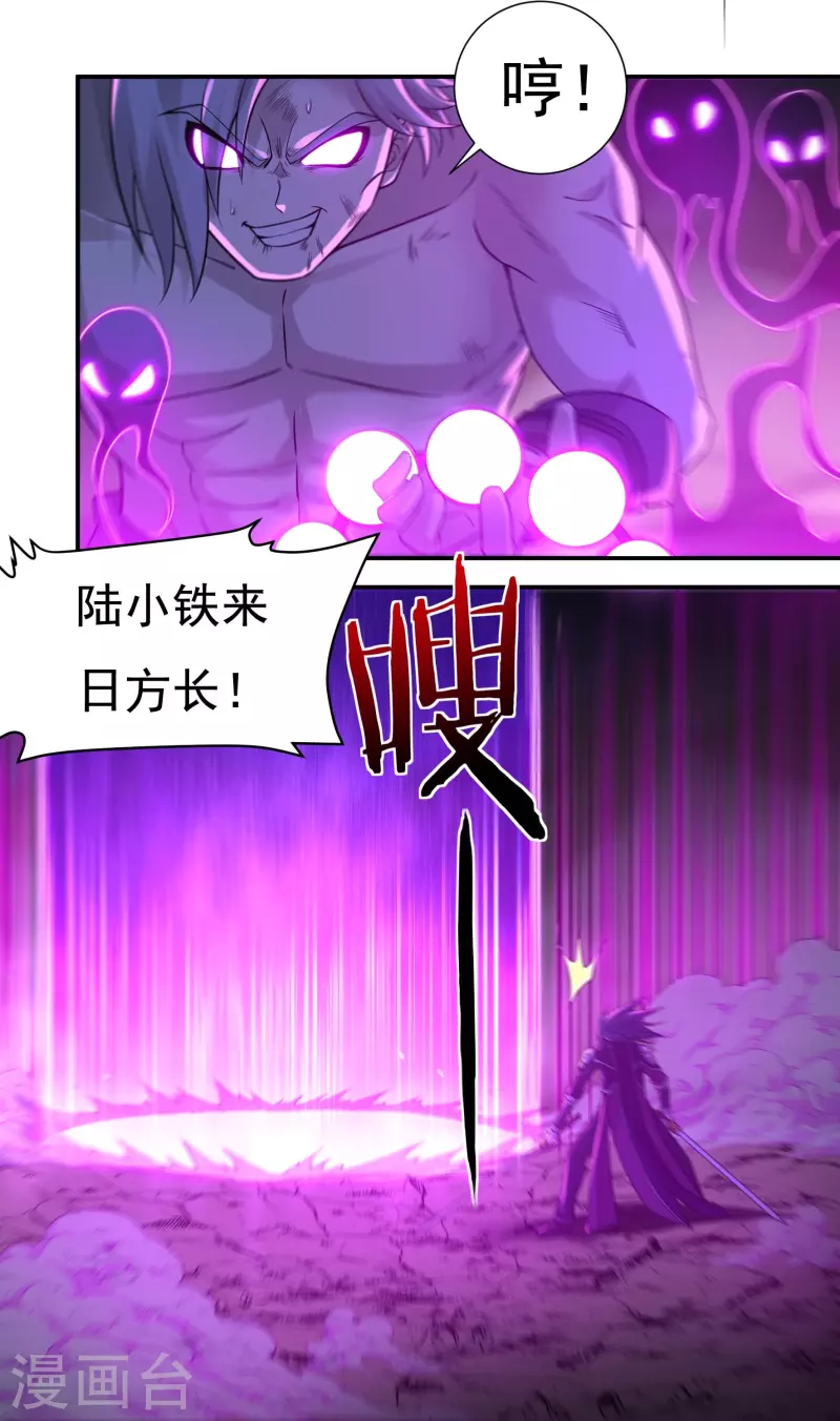 第108话 逃遁 第11页