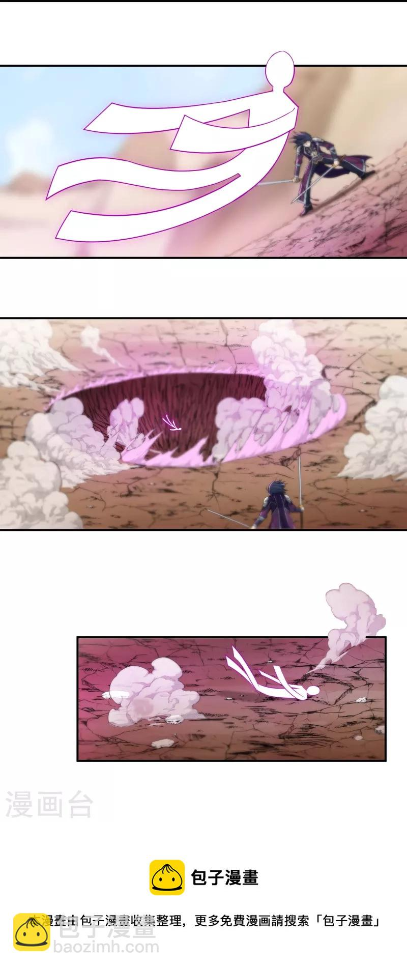 第108话 逃遁 第12页