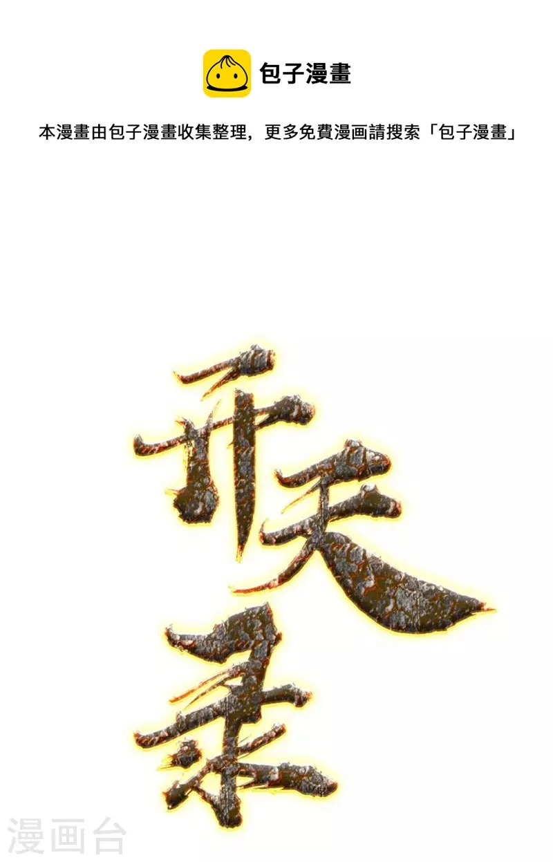 第109话 石家危局（上） 第1页