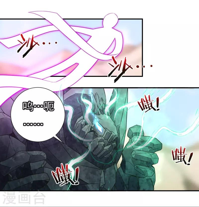 第109话 石家危局（上） 第2页