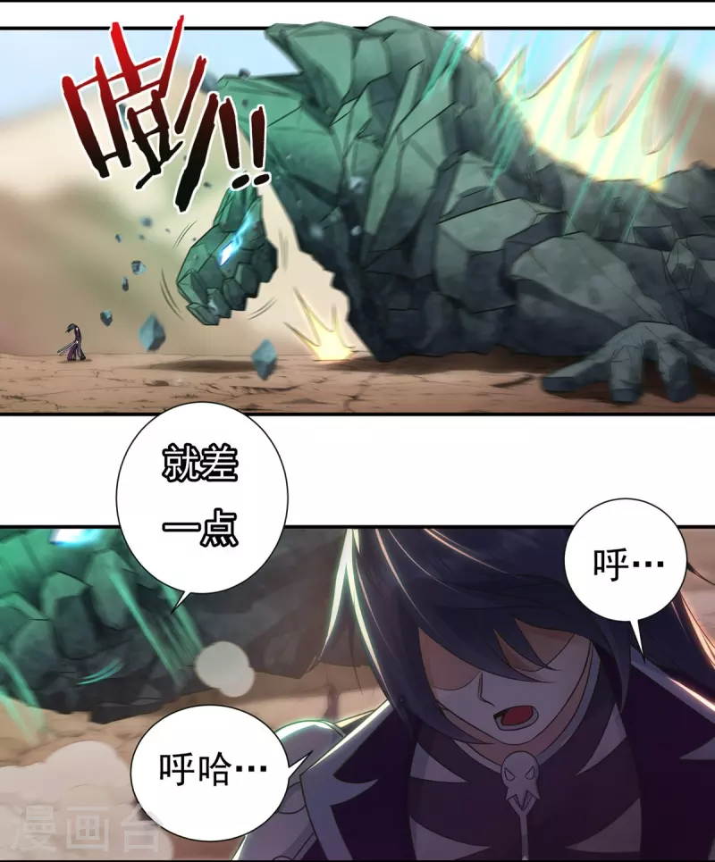 第109话 石家危局（上） 第4页