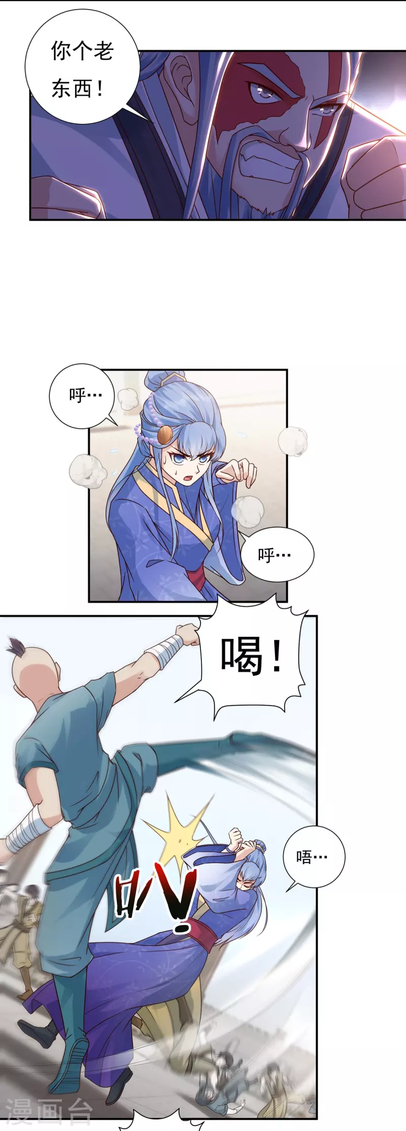 第109话 石家危局（上） 第7页
