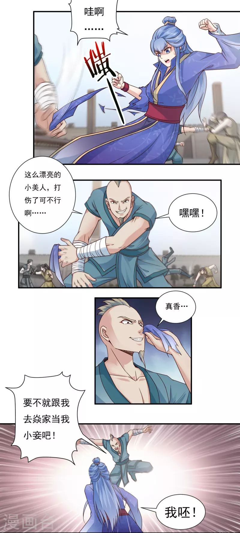 第109话 石家危局（上） 第8页