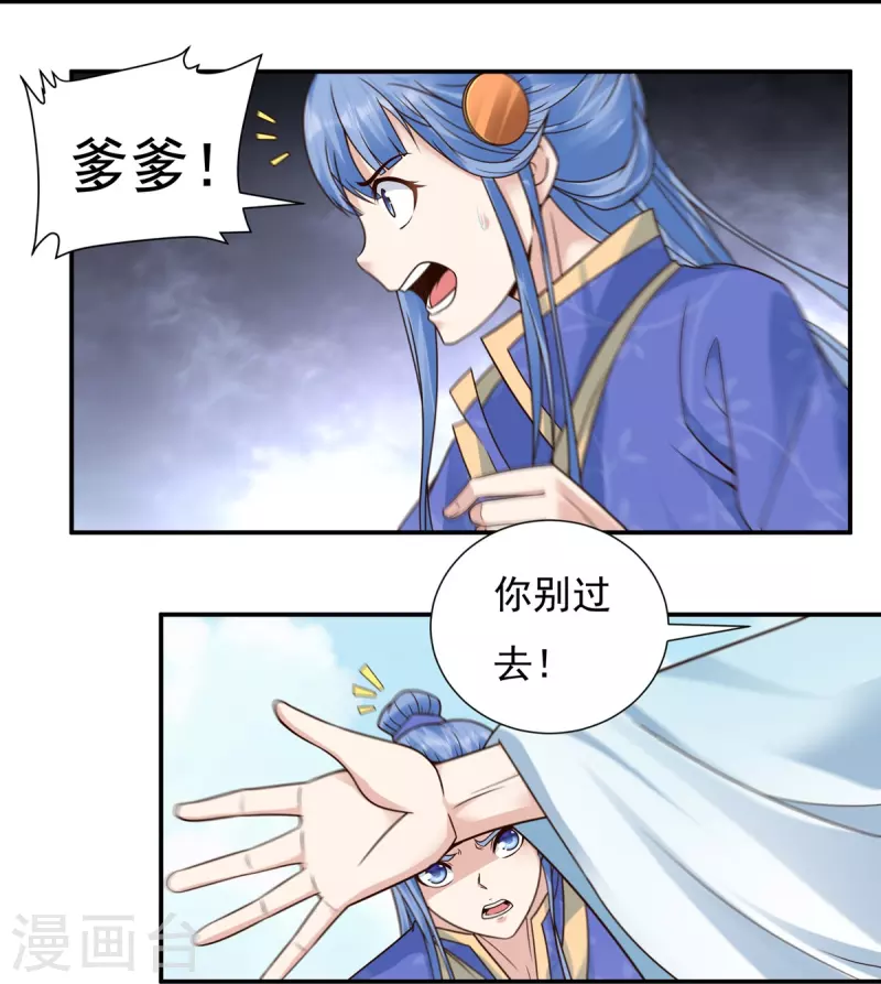 第109话 石家危局（上） 第15页