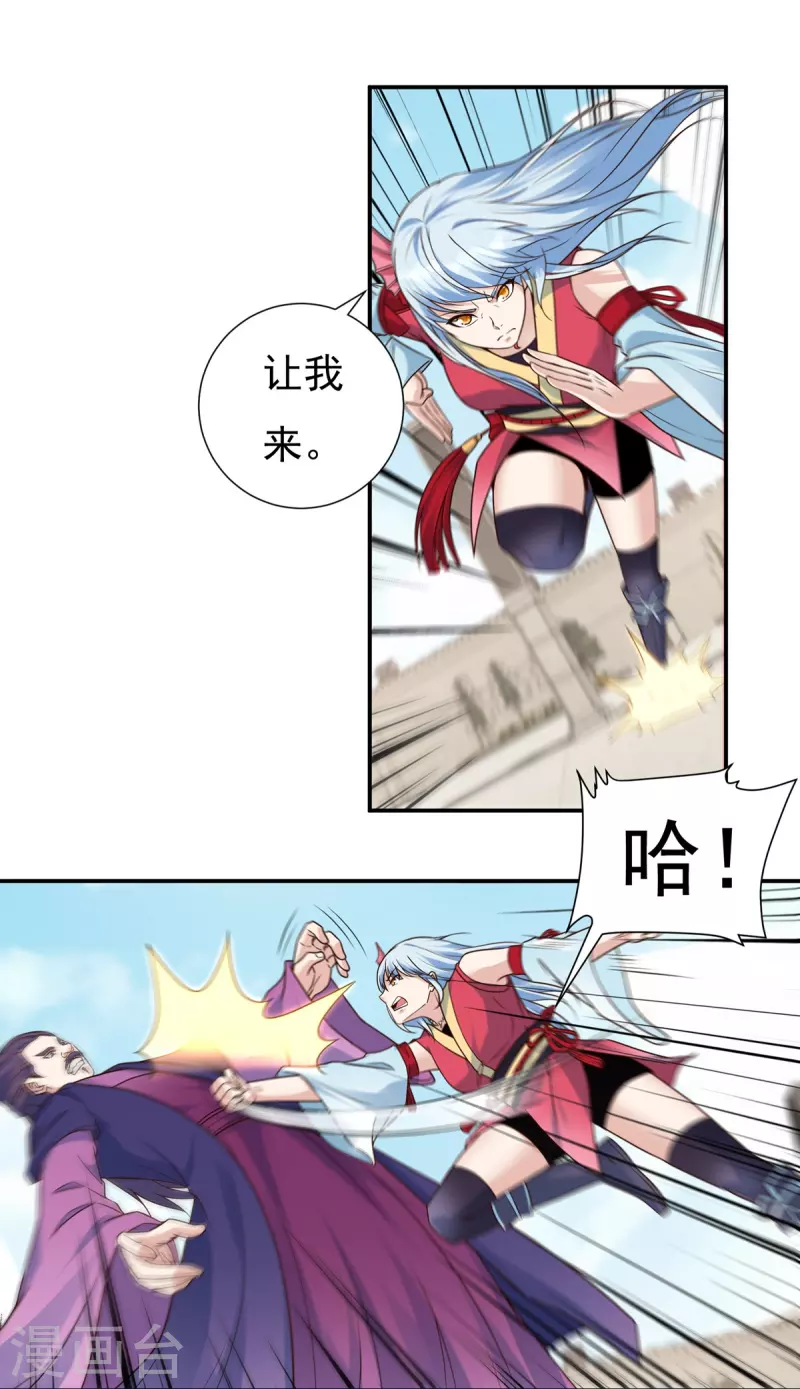 第109话 石家危局（上） 第16页