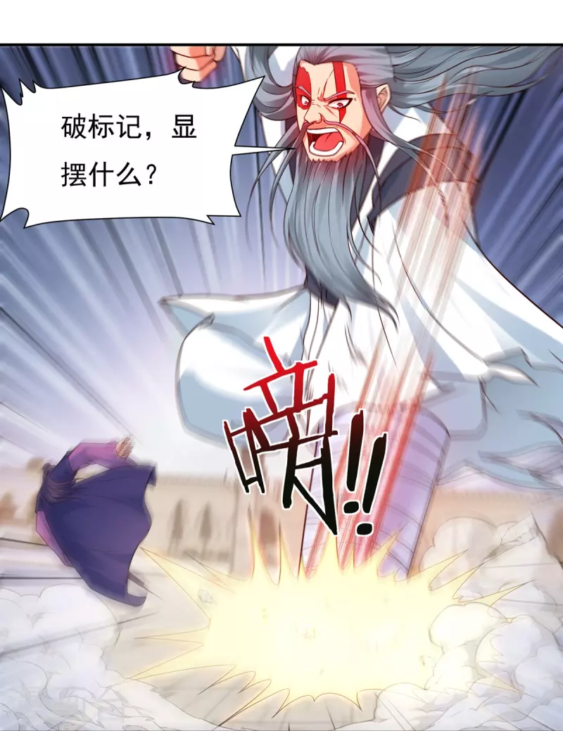 第109话 石家危局（上） 第18页