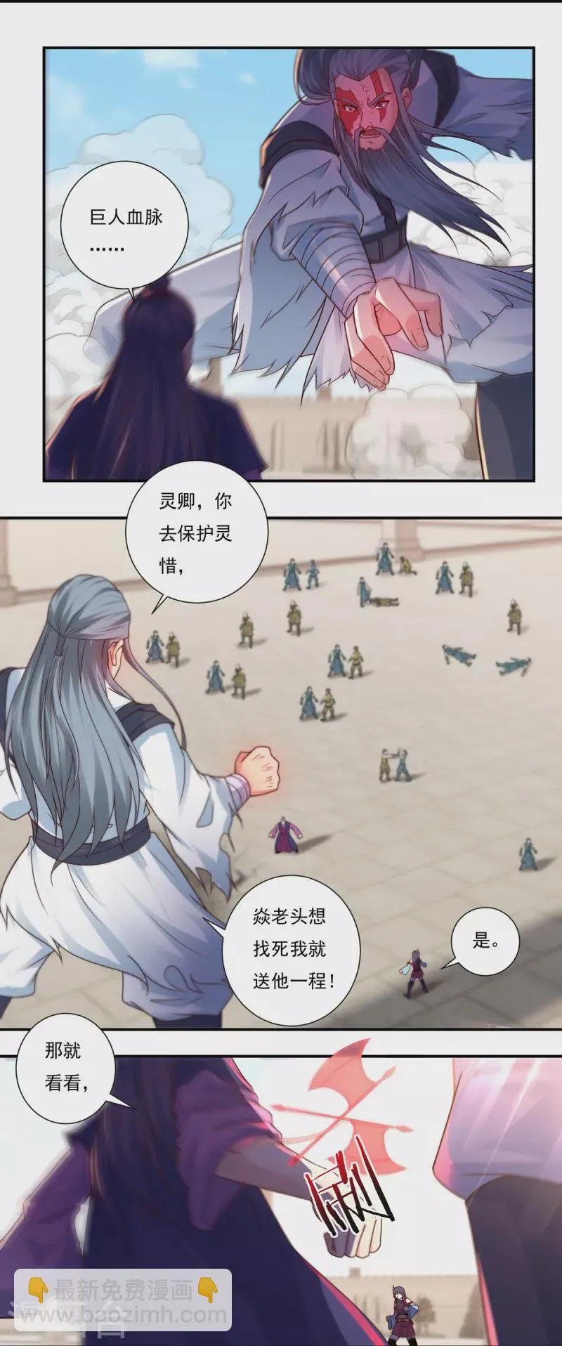 第109话 石家危局（上） 第19页
