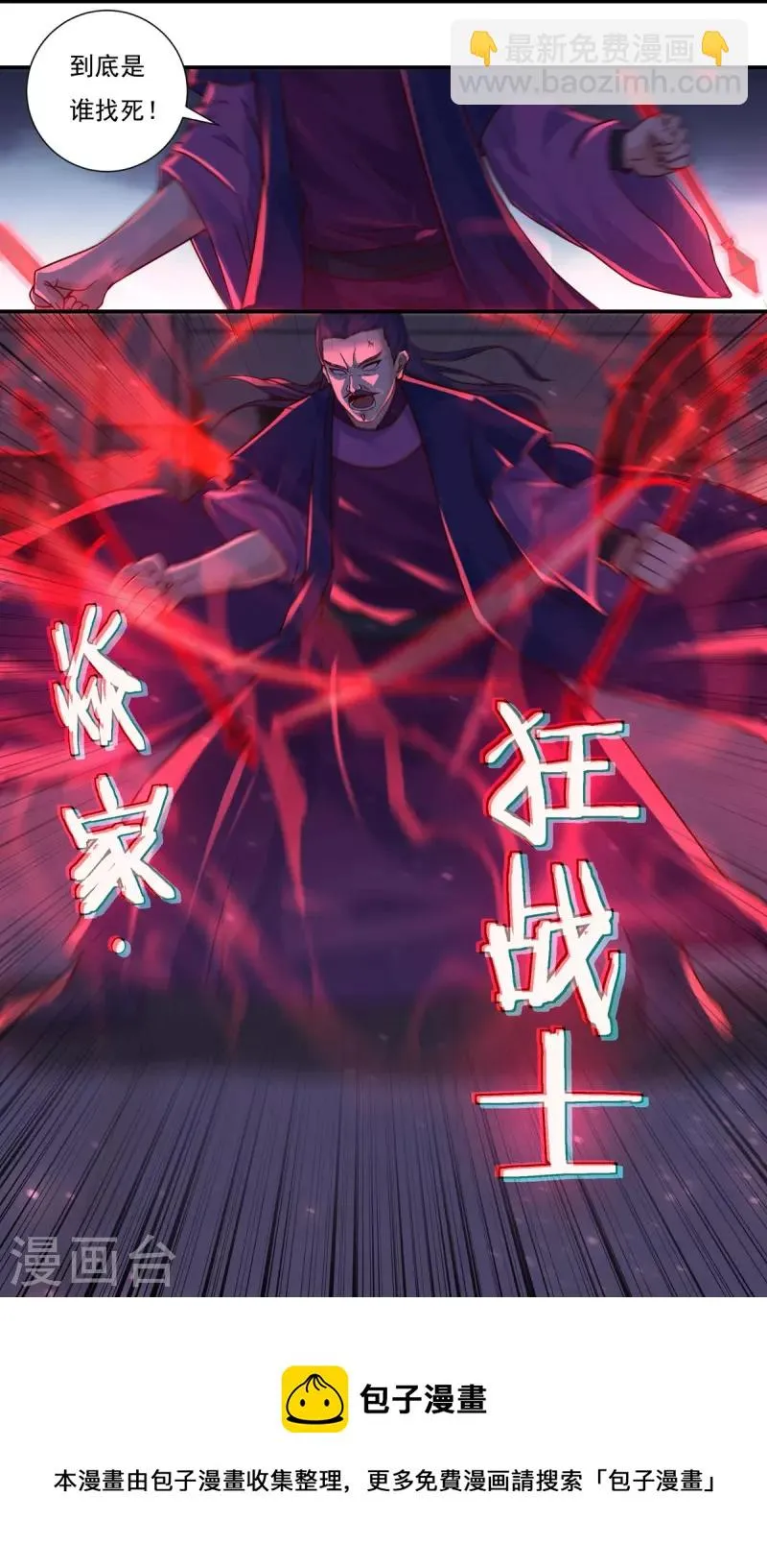 第109话 石家危局（上） 第20页