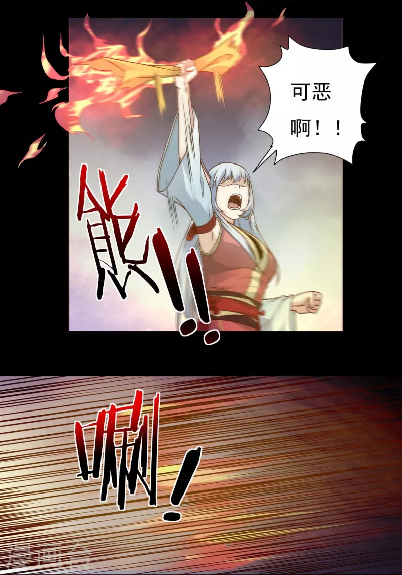 第111话 新长老 第15页