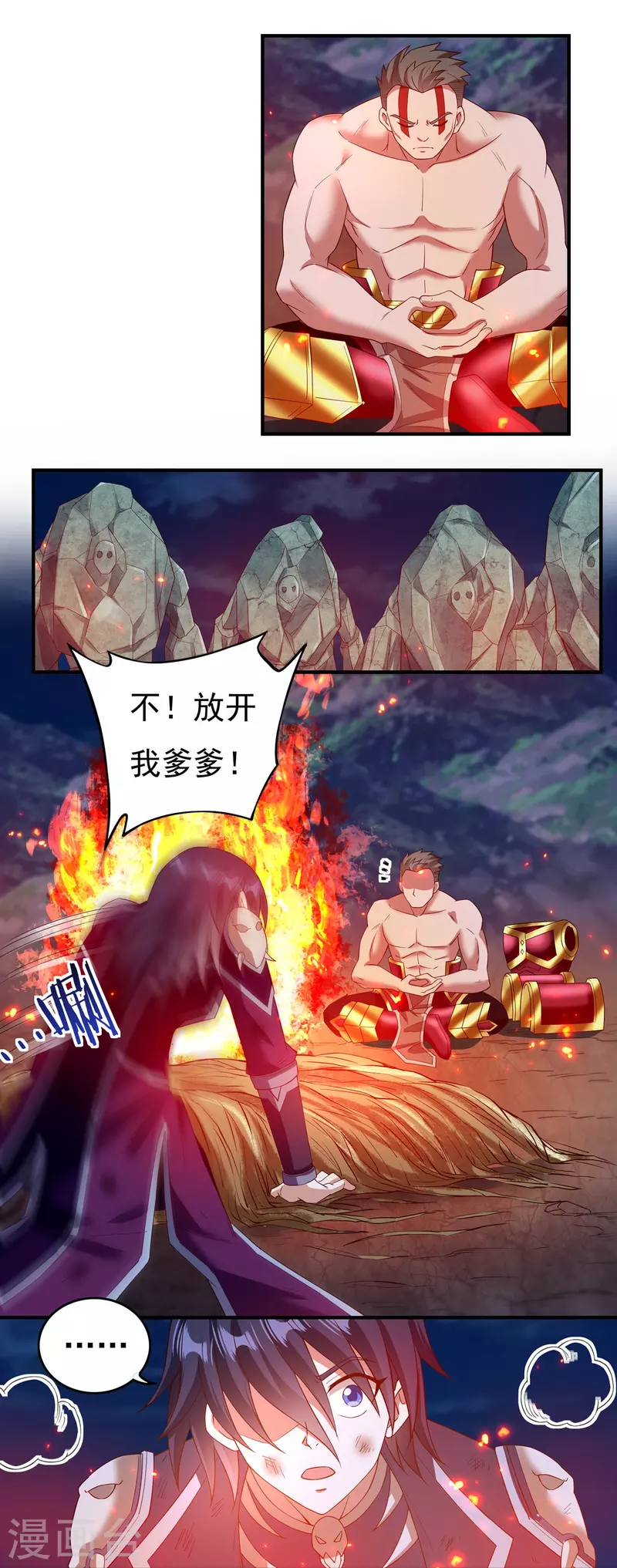 第112话 巫家军 第4页