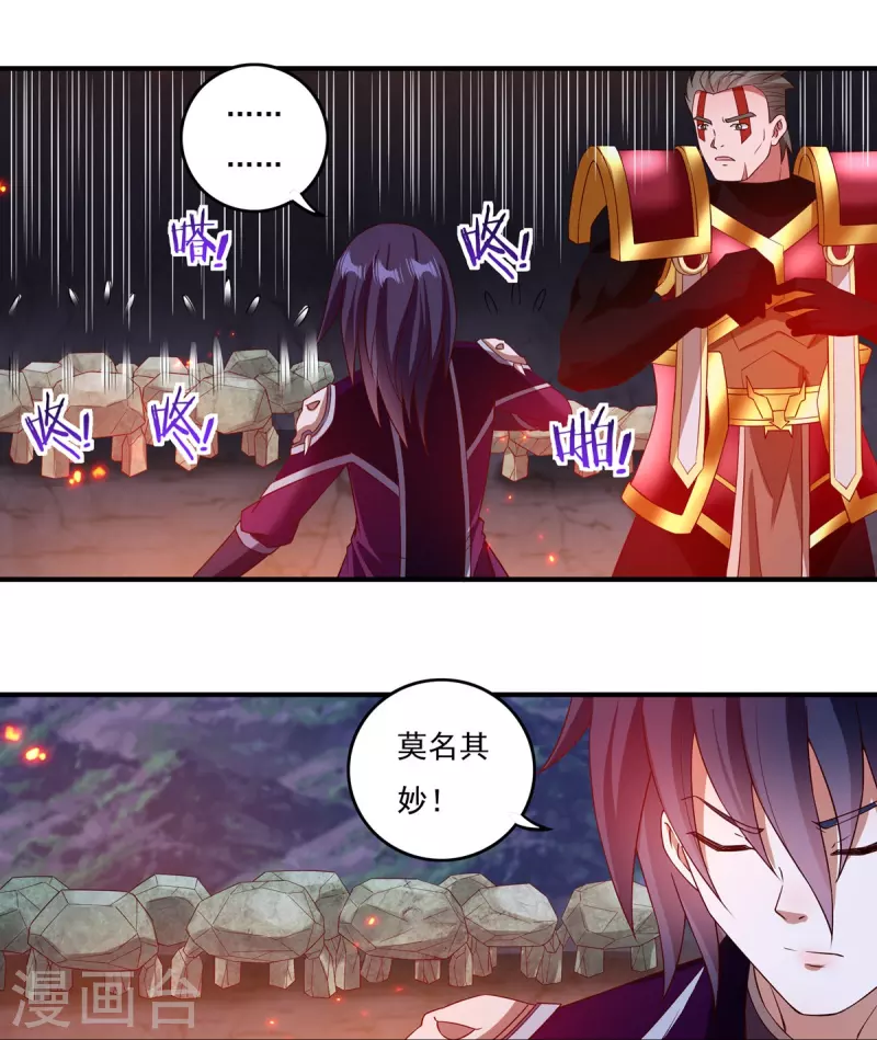第112话 巫家军 第13页