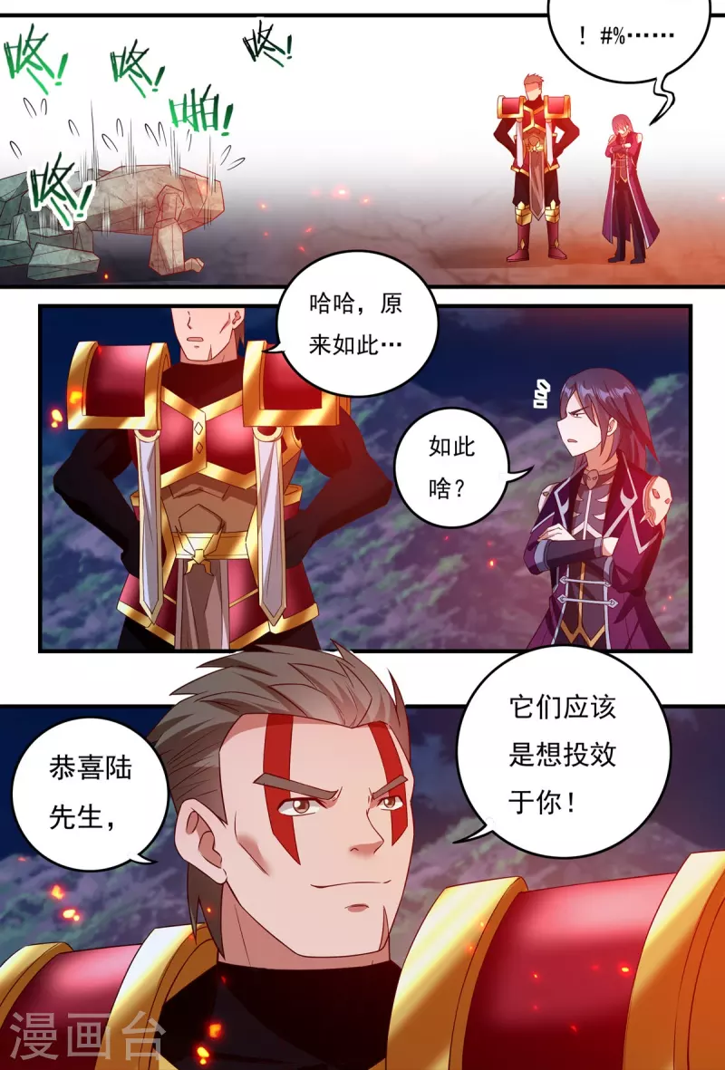 第112话 巫家军 第15页