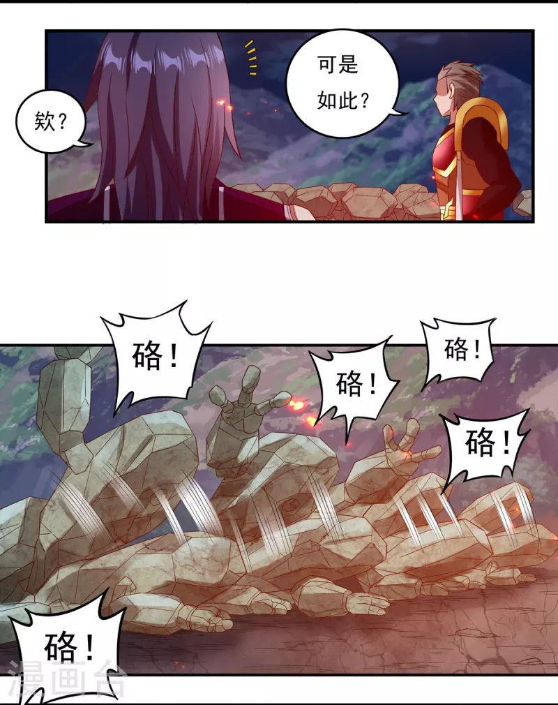 第112话 巫家军 第16页