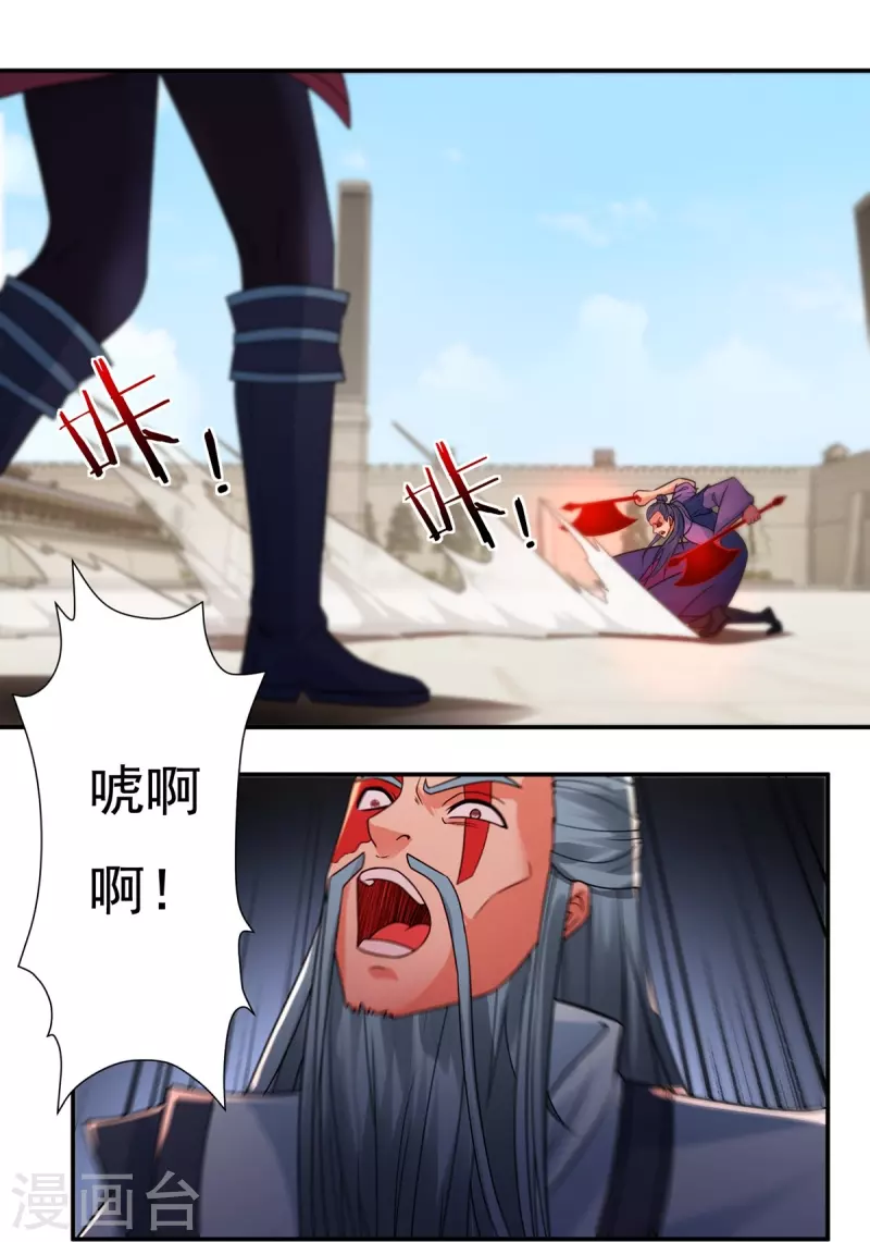 第110话 石家危局2 第7页