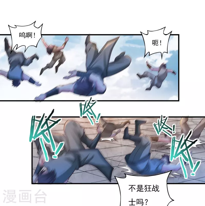 第110话 石家危局2 第9页