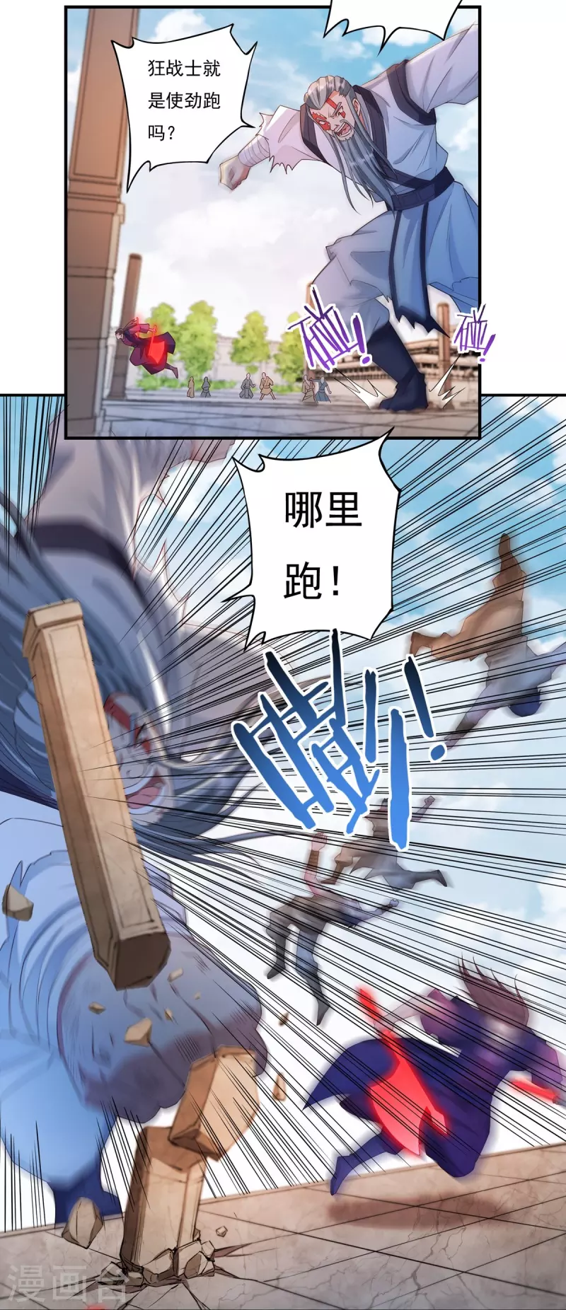 第110话 石家危局2 第10页