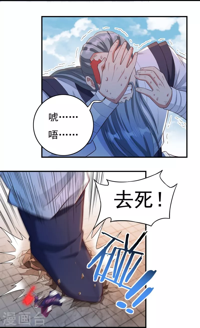 第110话 石家危局2 第12页