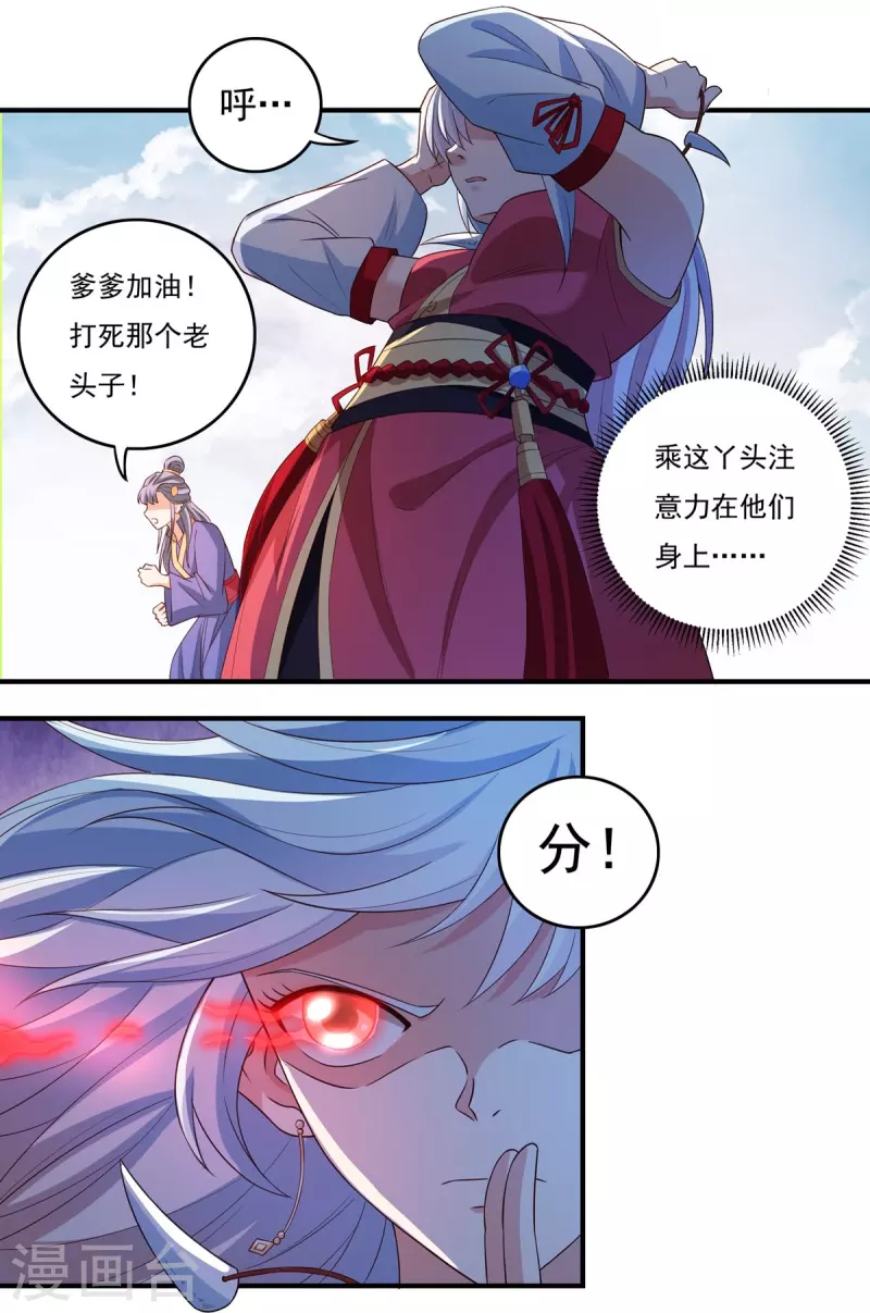 第110话 石家危局2 第16页