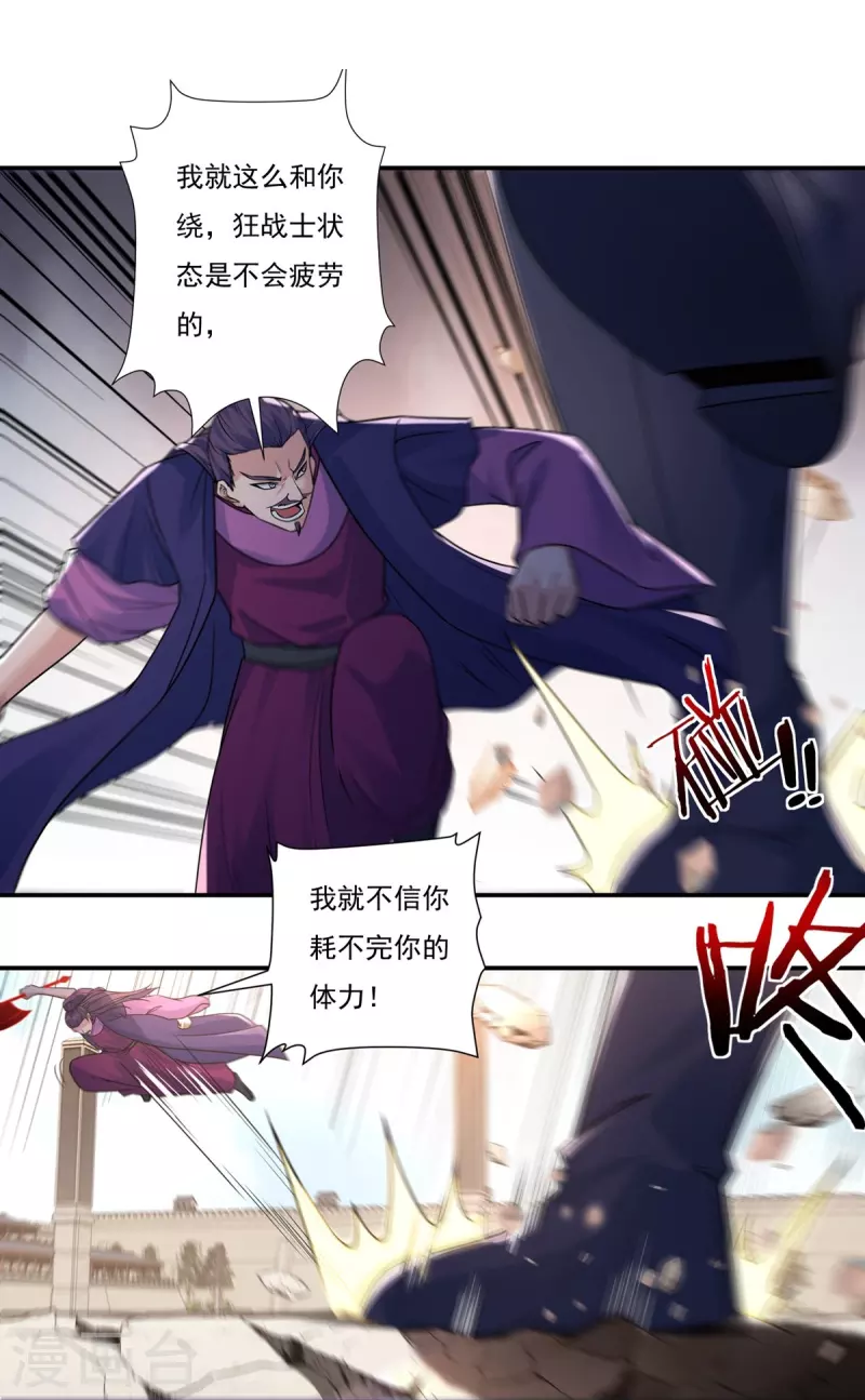 第110话 石家危局2 第17页