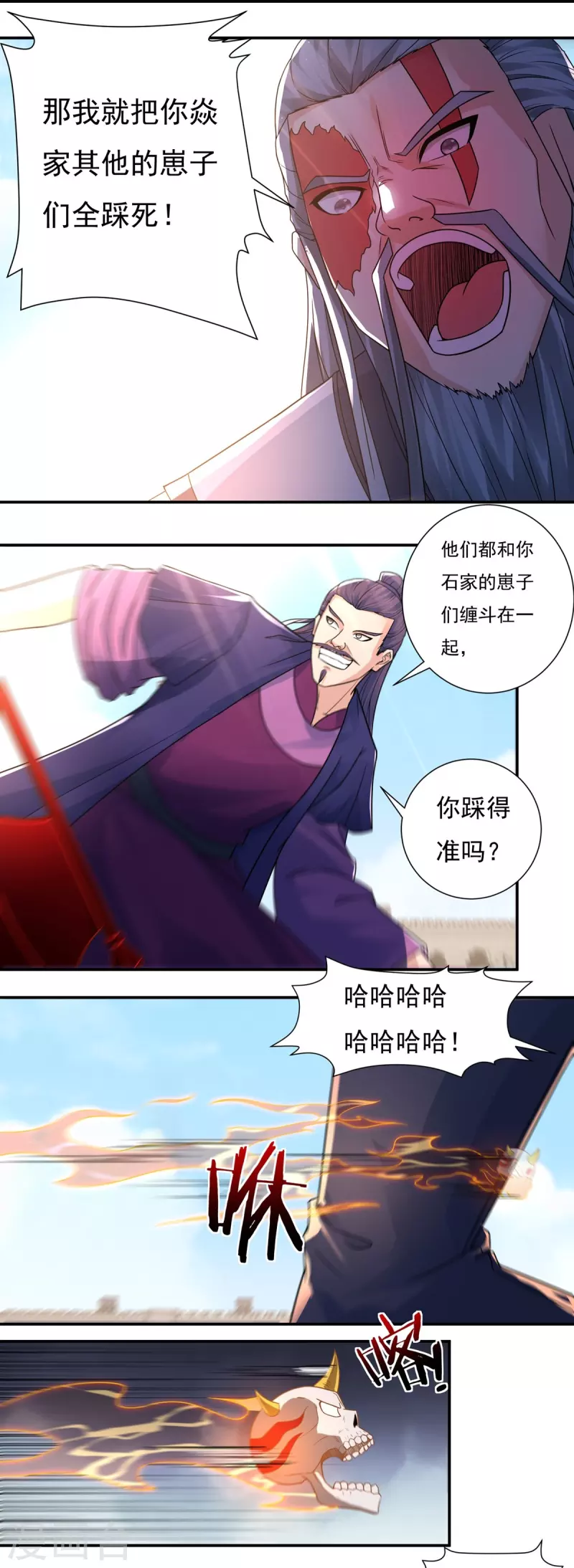 第110话 石家危局2 第18页