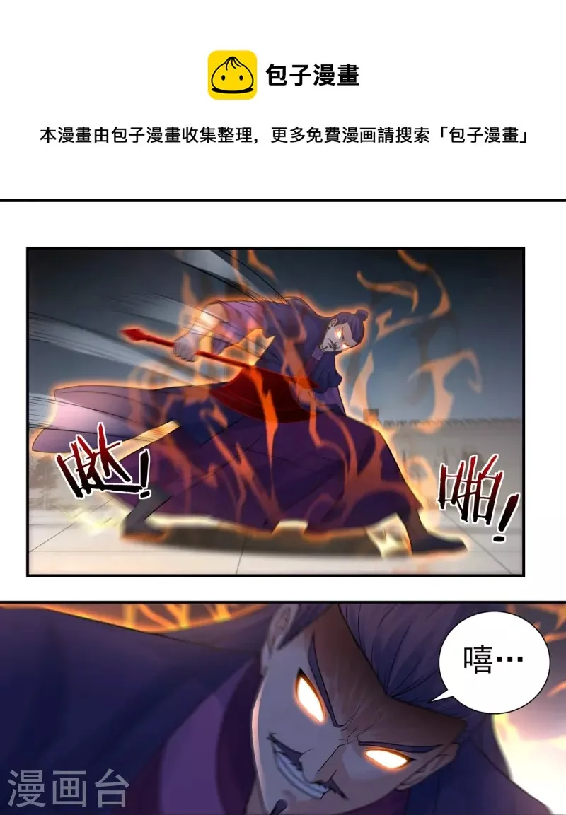 第110话 石家危局2 第20页