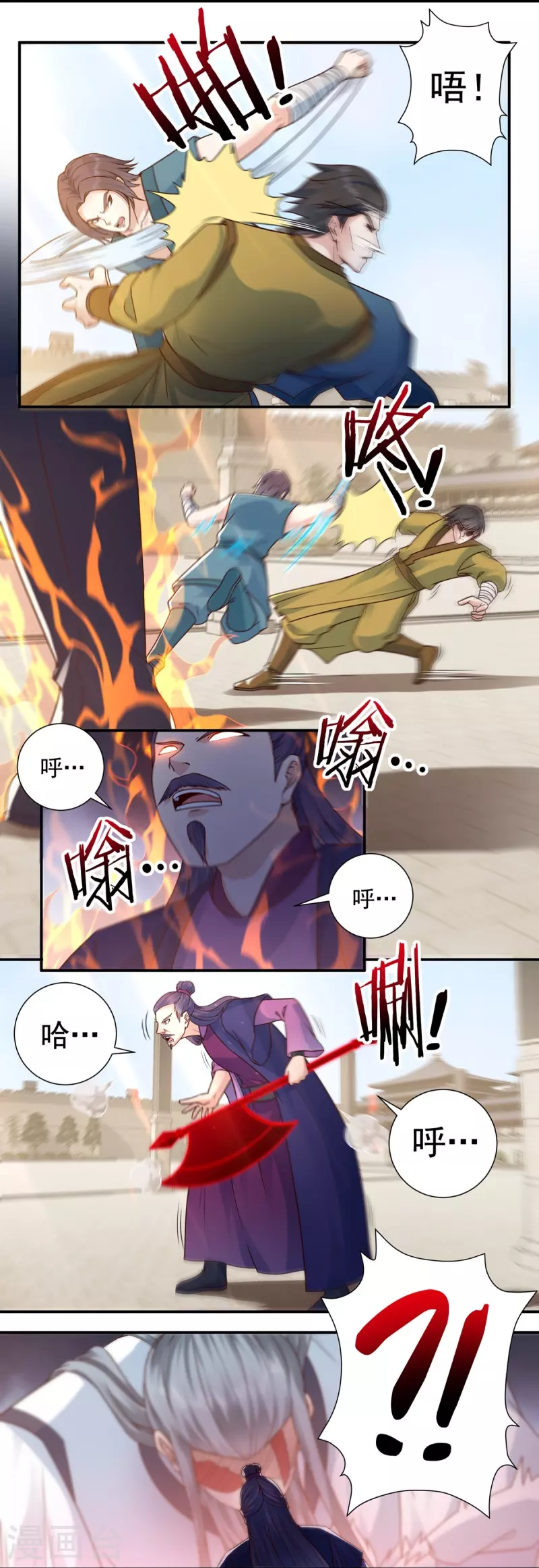 第110话 石家危局2 第28页