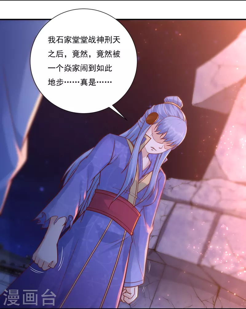 第113话 石灵卿的后手1 第5页