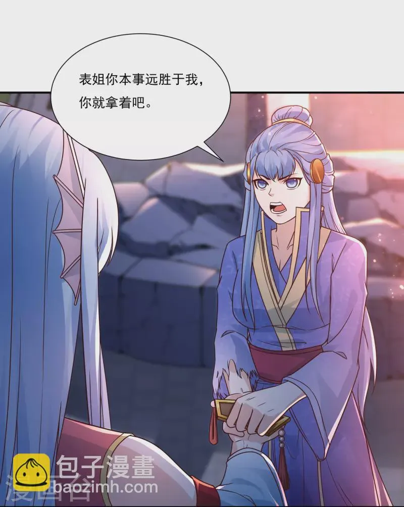 第113话 石灵卿的后手1 第9页