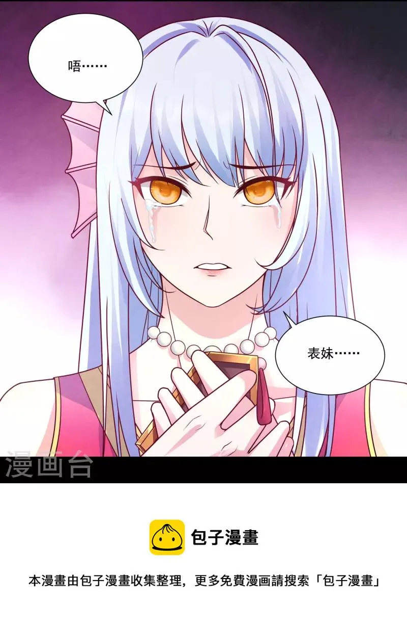 第113话 石灵卿的后手1 第11页