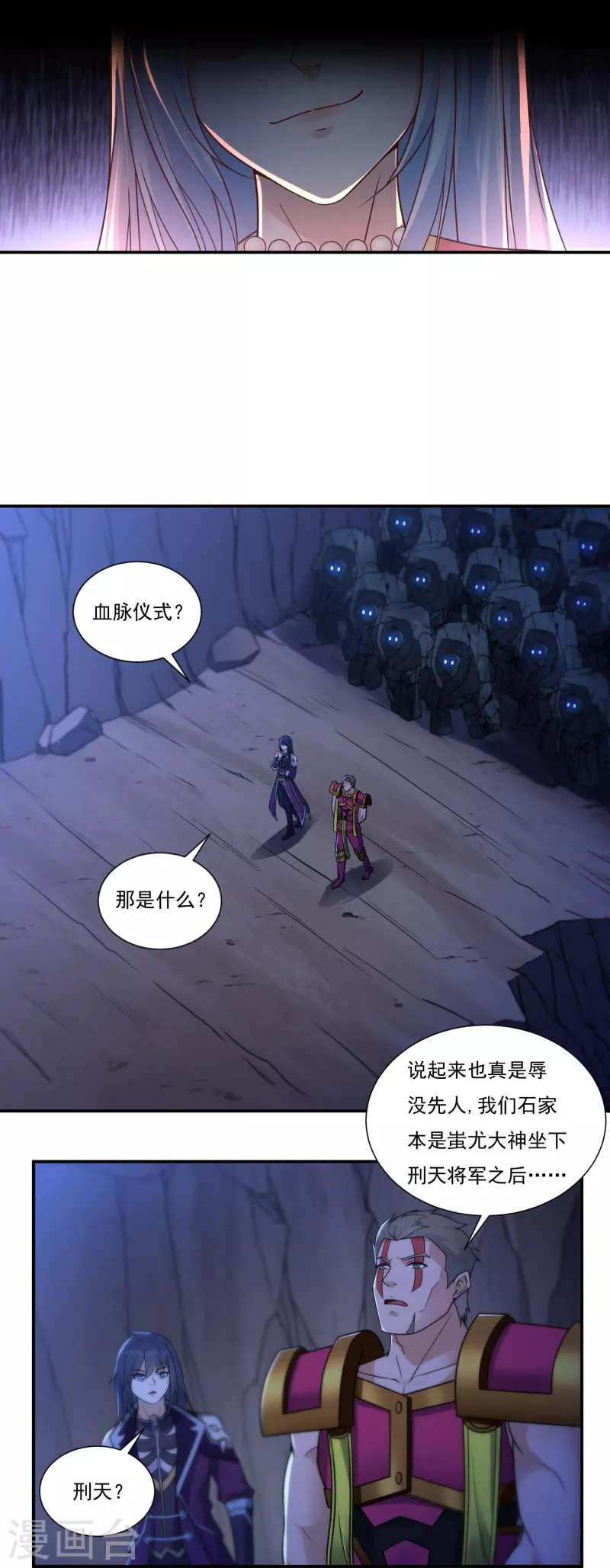 第113话 石灵卿的后手1 第12页