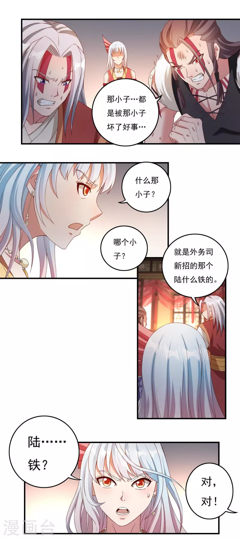 第114话 石灵卿的后手2 第9页