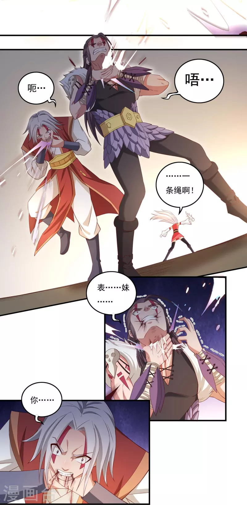 第114话 石灵卿的后手2 第13页