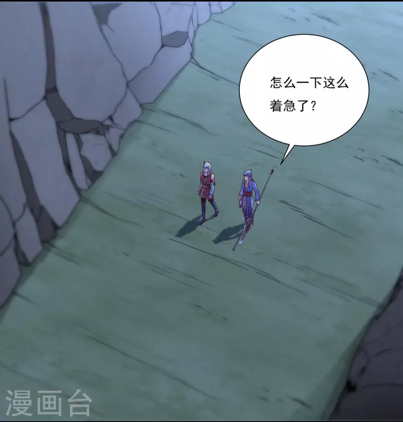 第115话 黑石城1 第3页