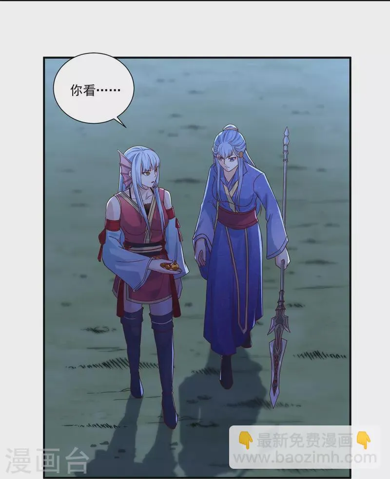 第115话 黑石城1 第4页