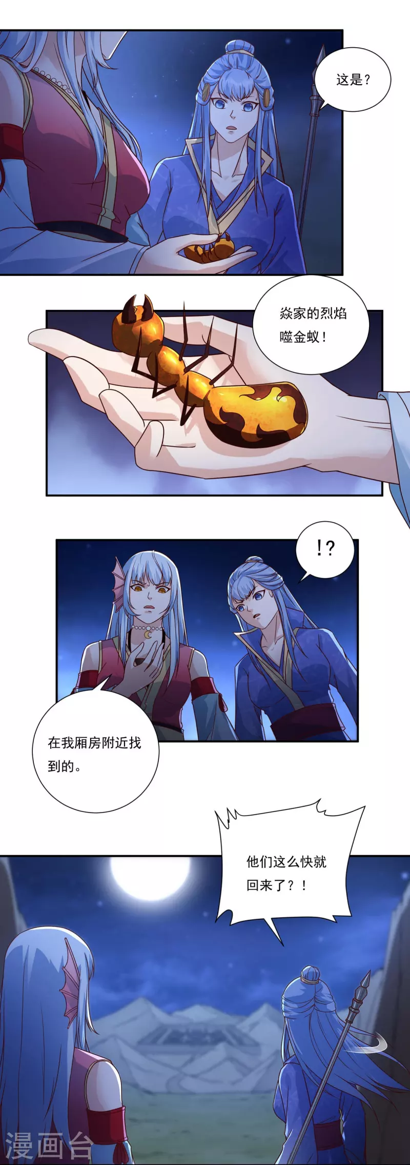 第115话 黑石城1 第5页