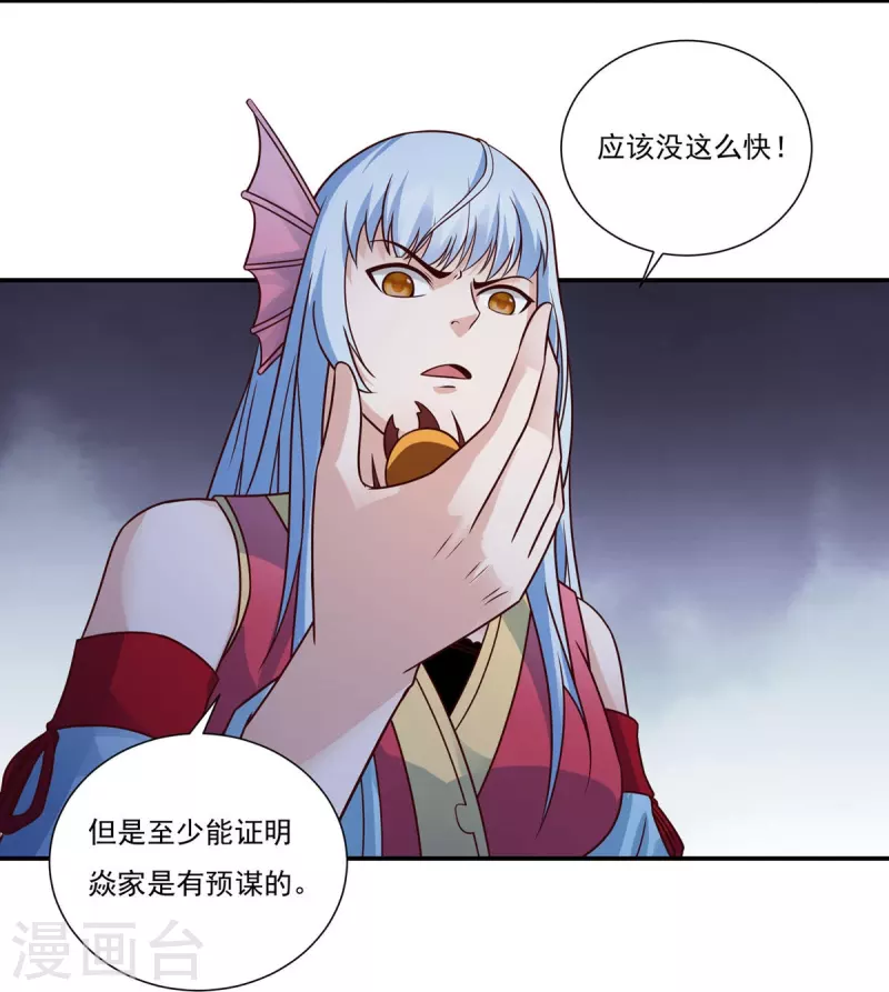 第115话 黑石城1 第6页