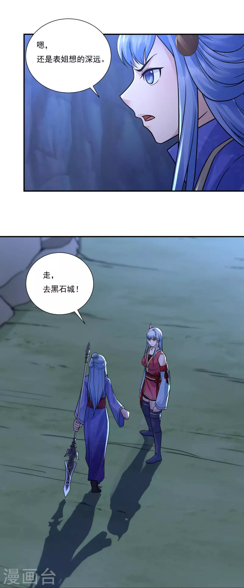 第115话 黑石城1 第10页