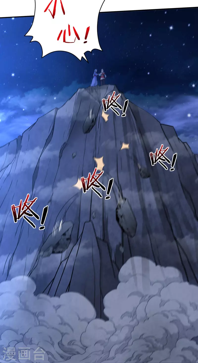第115话 黑石城1 第13页