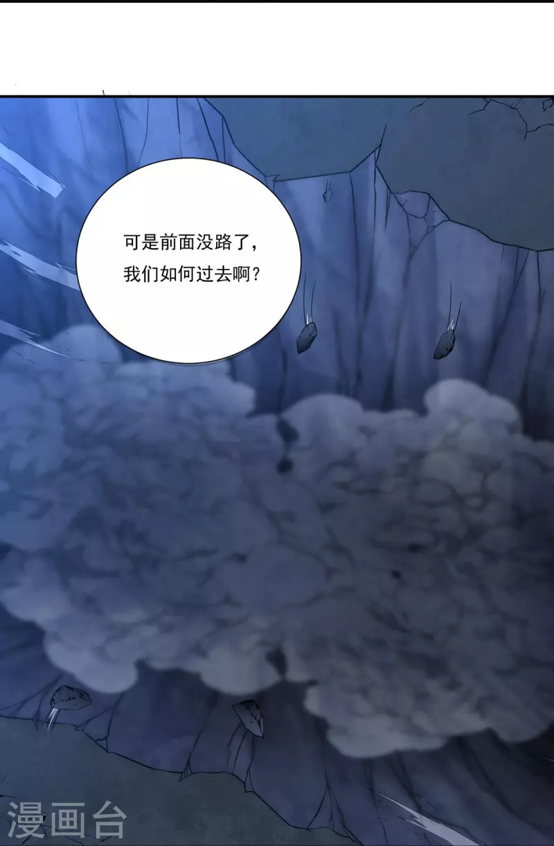 第115话 黑石城1 第14页