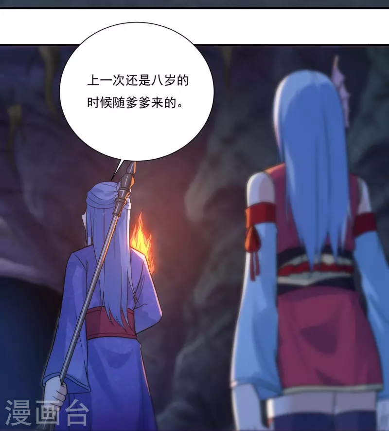 第115话 黑石城1 第17页