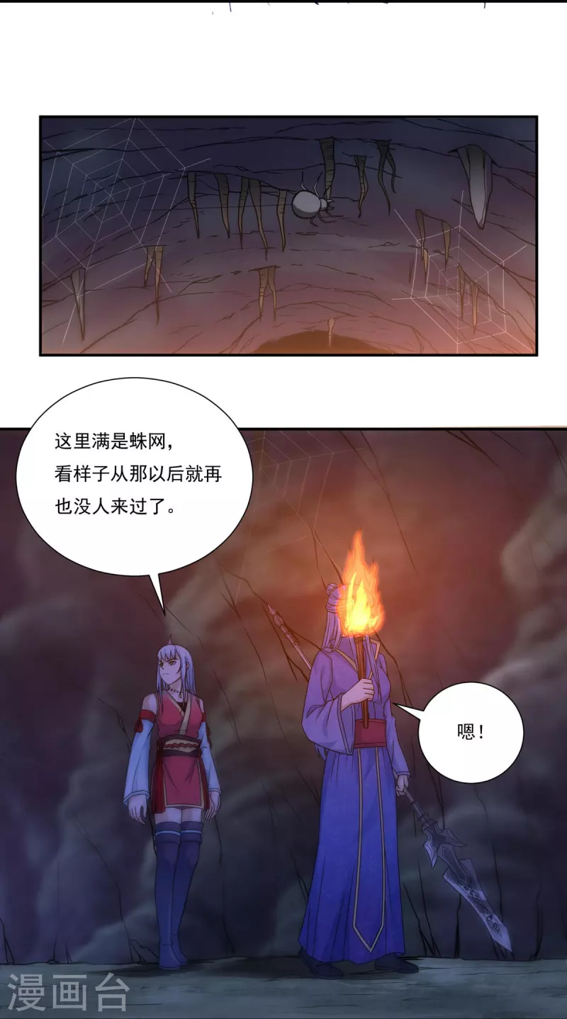 第115话 黑石城1 第18页