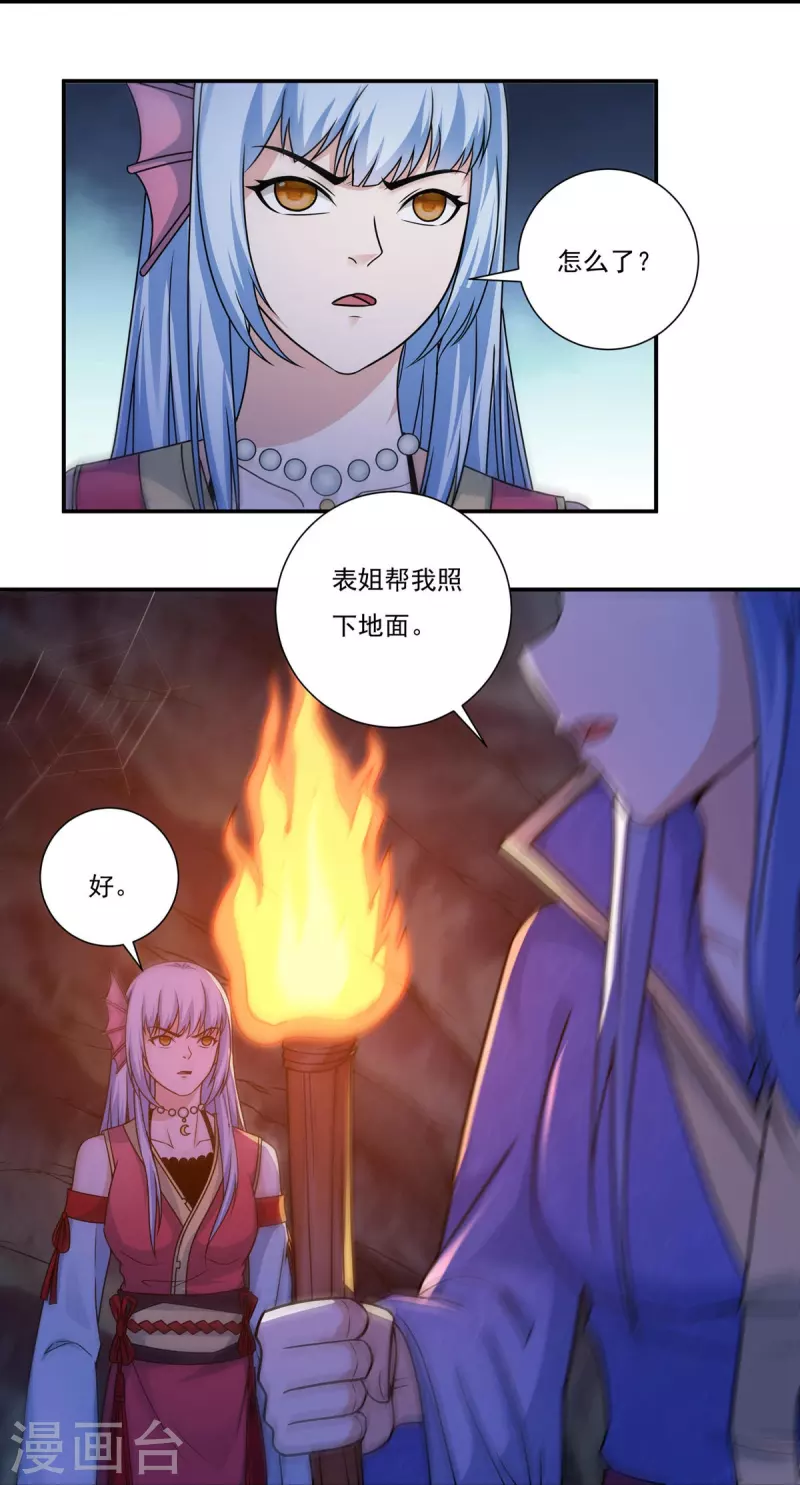 第115话 黑石城1 第20页