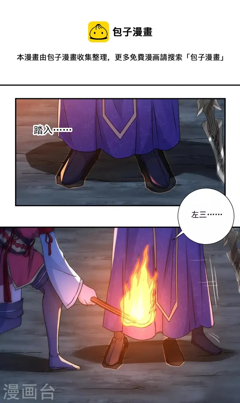 第115话 黑石城1 第21页